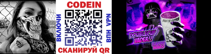 Кодеиновый сироп Lean напиток Lean (лин)  kraken как зайти  Княгинино 